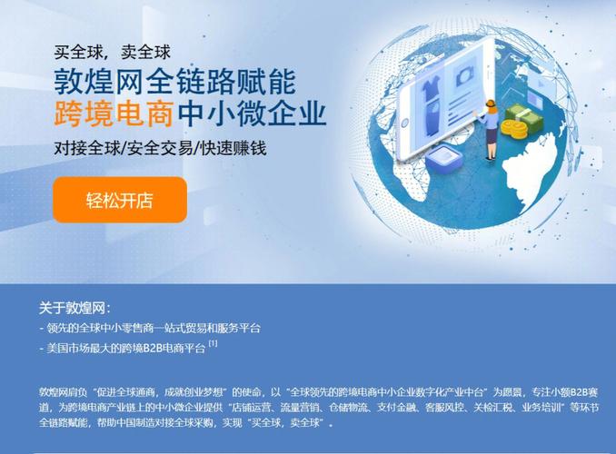 敦煌网公司值得去工作么?