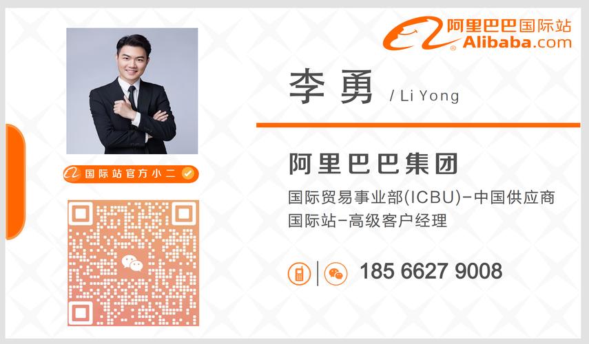 阿里国际站客户经理好做吗?