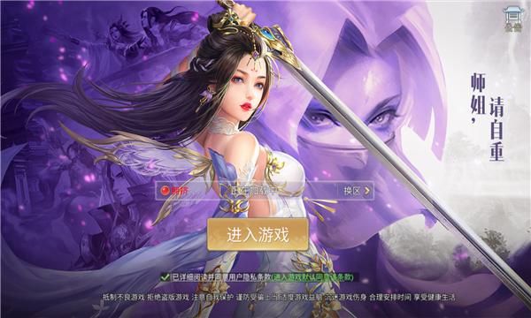 我在江湖师姐请自重