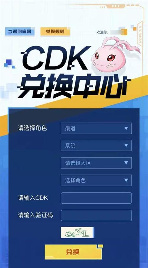 数码宝贝新世纪兑换码怎么用?ios安卓CDK礼包码使用方法-一听下载站