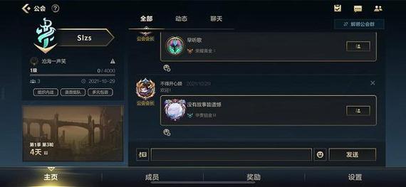 英雄联盟手游公会宣言文案大全