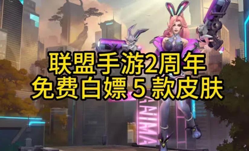 英雄联盟手游开服福利最新消息