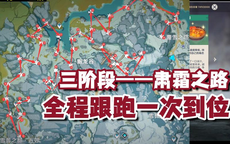 原神觅取月晖肃霜之路逐月符全收集-一听下载站