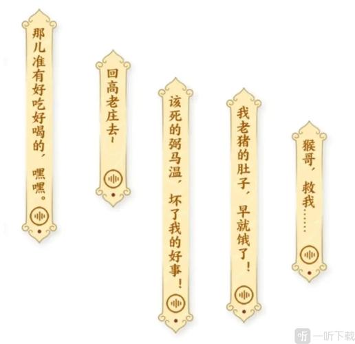王者荣耀西游记语音包如何获取