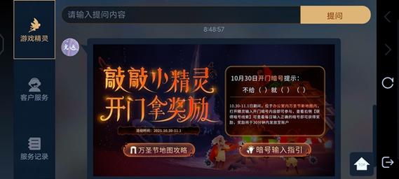 光遇万圣节开门暗号大全
