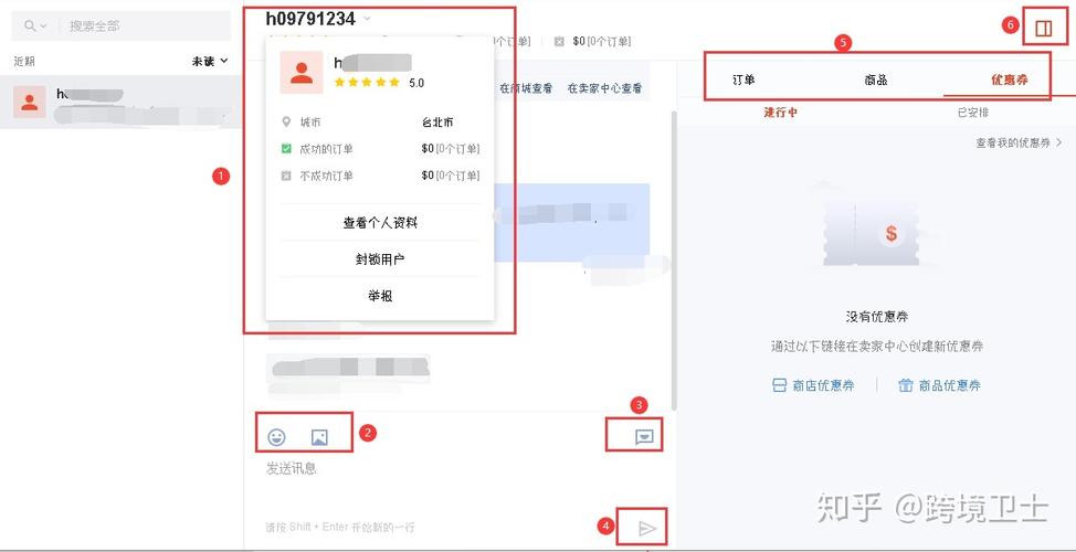 Shopee如何通过子账户在App端使用聊聊?