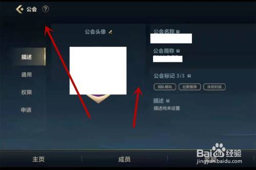 英雄联盟手游工会在哪?公会系统位置介绍-一听下载站