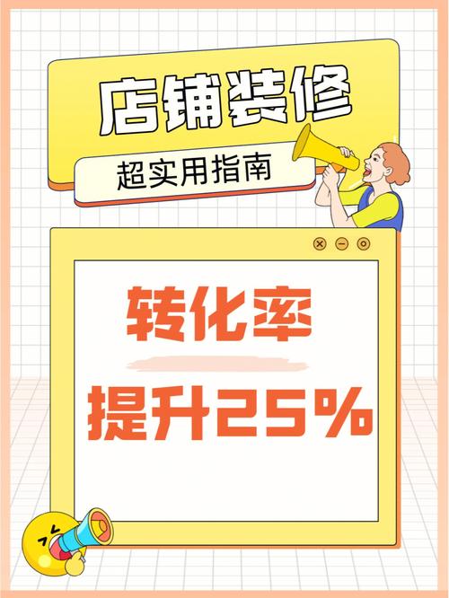 虾皮提高店铺转化率的途径有哪些?