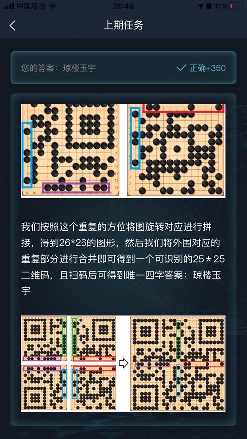 犯罪大师黑白桎梏答案是什么