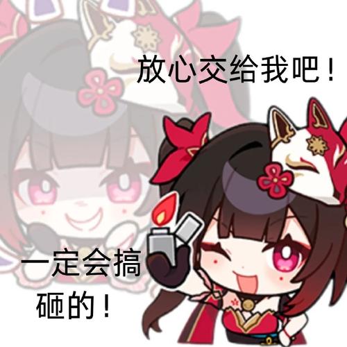 崩坏星穹铁道表情包分享