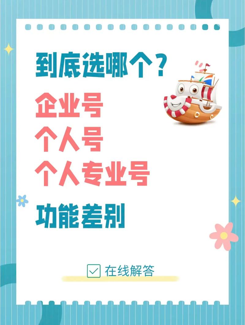 虾皮企业号和个人号的区别是什么?