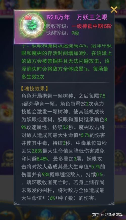 斗罗大陆h5妖王再临活动攻略