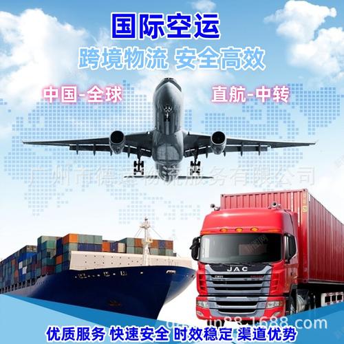 国际空运物流公司有哪些?