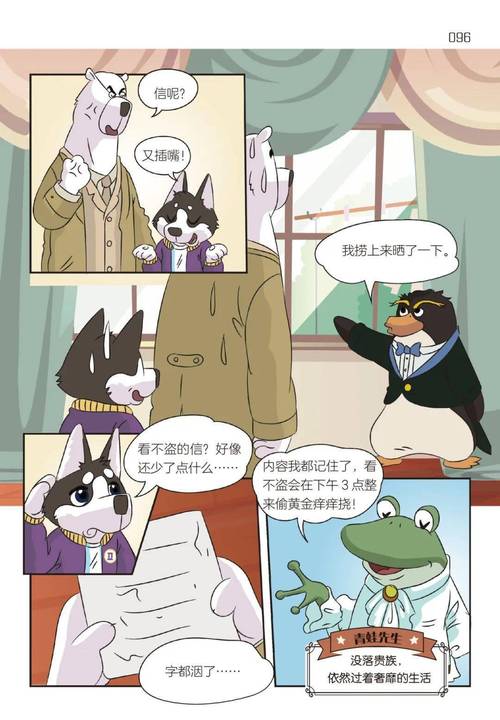 二哈侦探