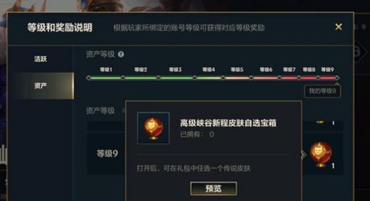 英雄联盟手游资产怎么划分