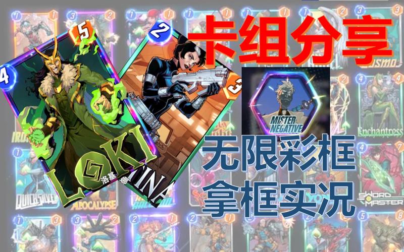 漫威对决2021最强卡组搭配
