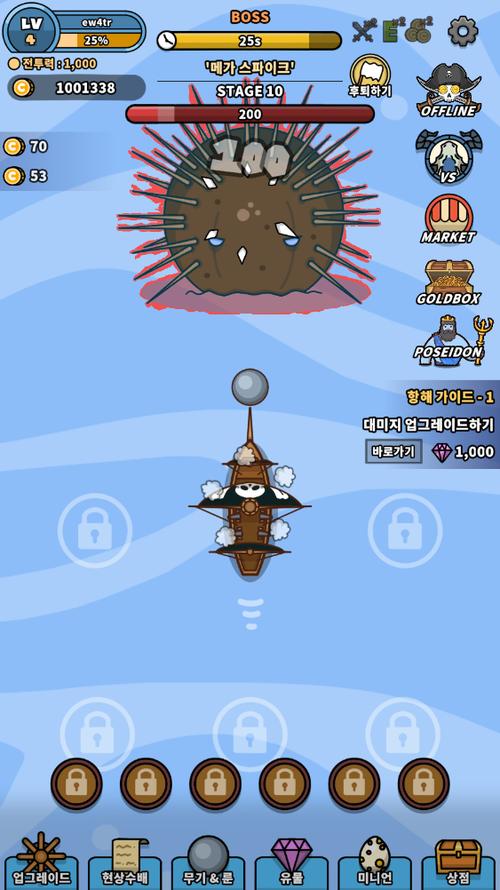 闲置的海盗船