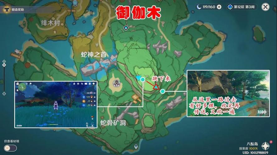 原神2.2稻妻伐木路线推荐-一听下载站