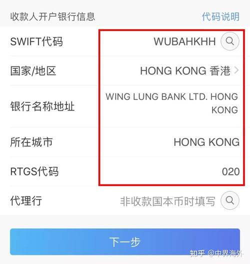 ebay如何跨境汇款？