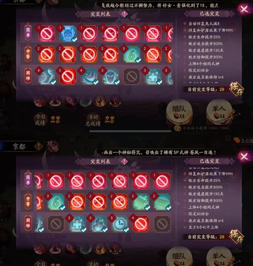 阴阳师妖行试炼白狼第一天阵容推荐