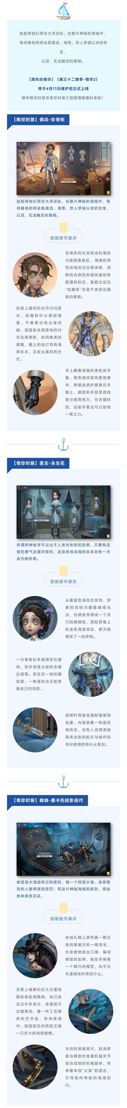第五人格神秘稀世时装碎片怎么获得