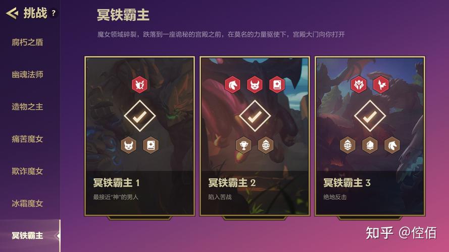 金铲铲之战冥铁霸主怎么过