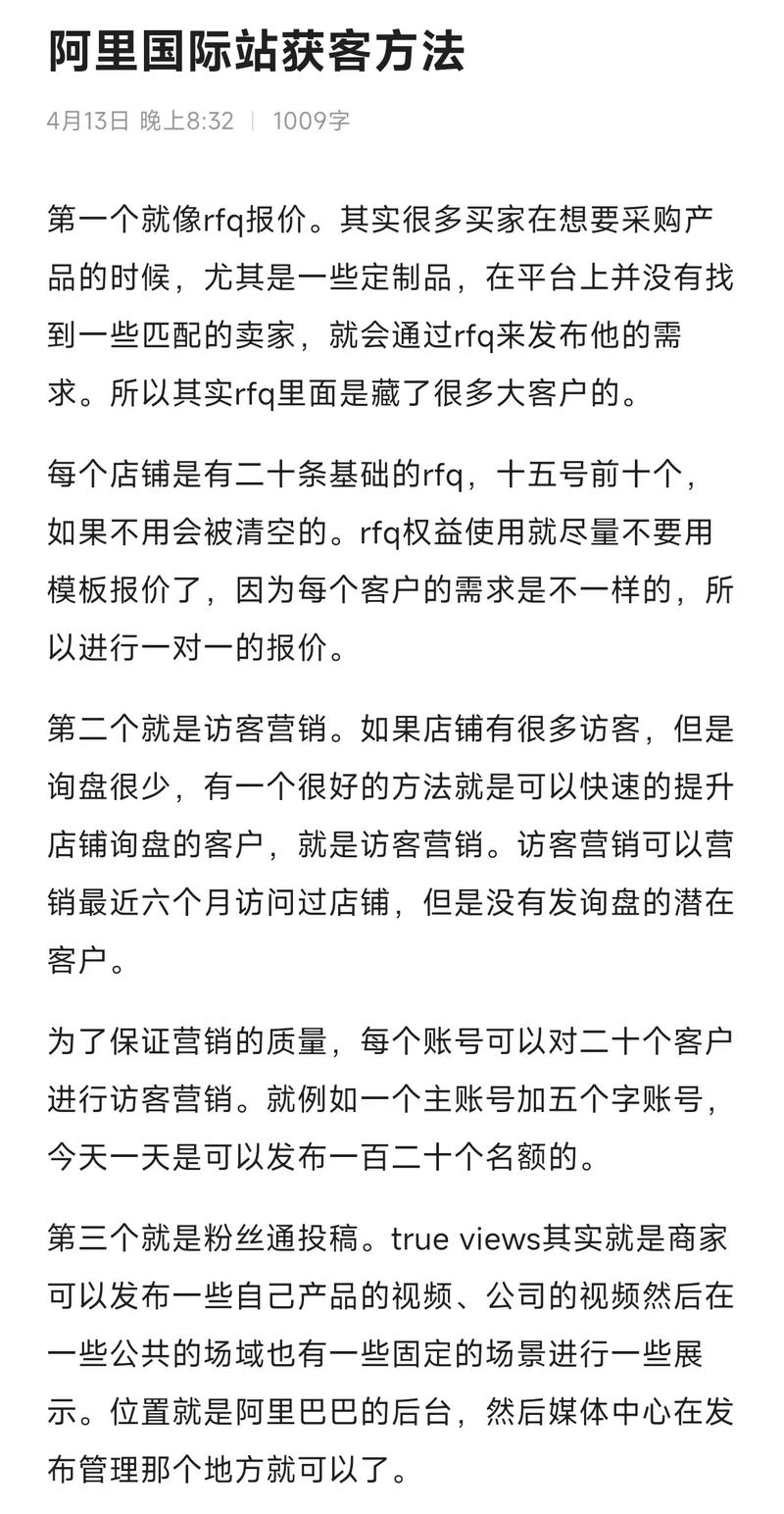 阿里巴巴国际站客户经理面试技巧有哪些?