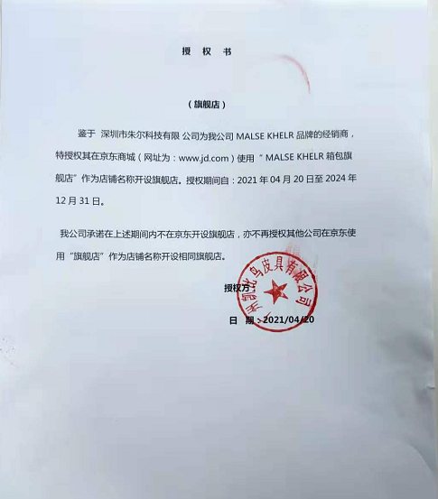 亚马逊卖包包应该提供什么证书?
