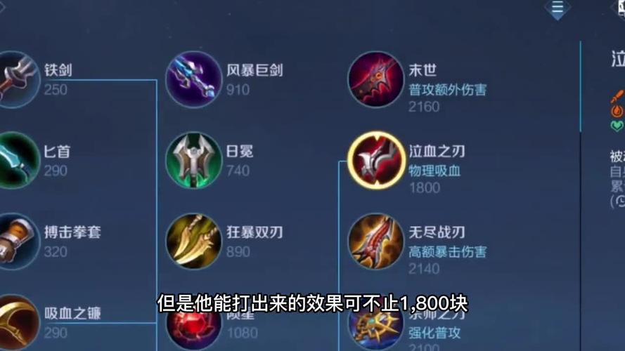 英雄联盟手游猴子出装2021