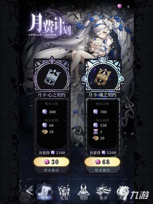 爆裂魔女平民氪金推荐
