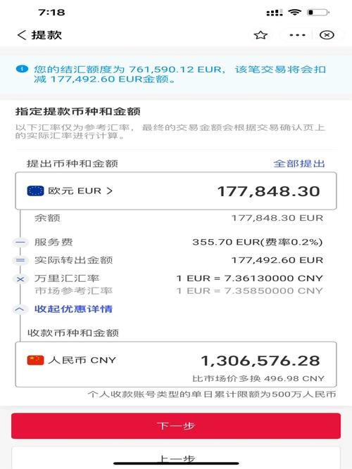 亚马逊第三方收款平台哪家汇率低?