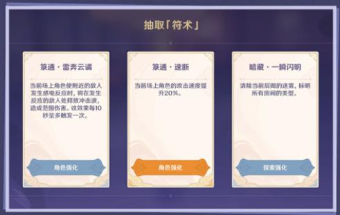 原神诀箓阴阳寮秘境打法攻略