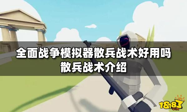 伞兵模拟器