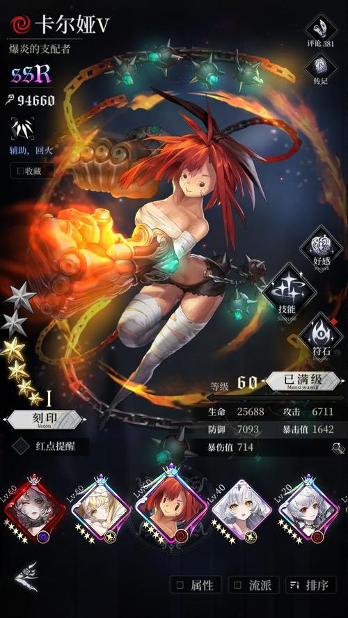 爆裂魔女平民氪金推荐