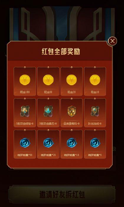 英雄联盟手游福袋打不开怎么回事