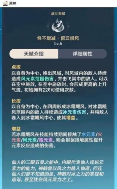 原神2.4版本新角色神鹤技能强度分析
