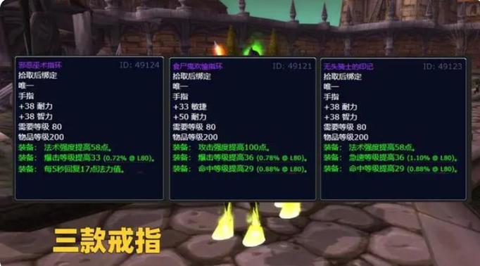 魔兽世界万圣节掉落一览