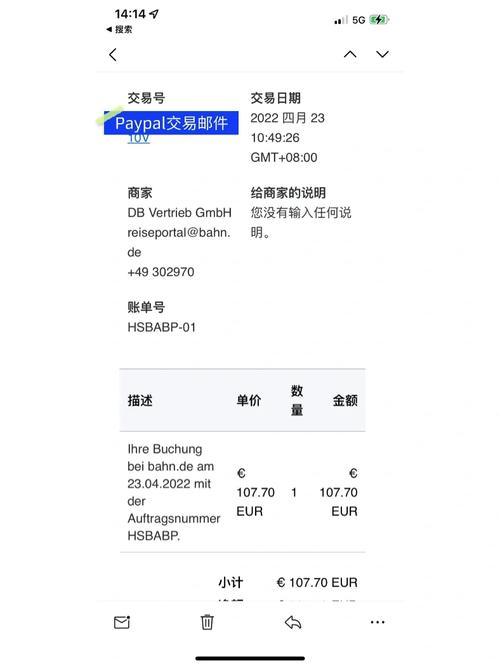 Paypal交易会被警察查到吗?