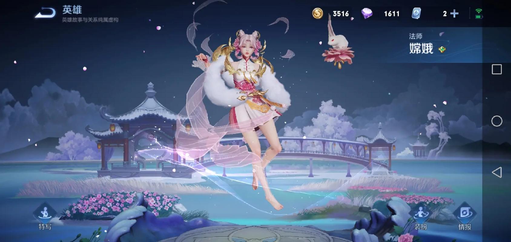 王者荣耀嫦娥拒霜思皮肤介绍
