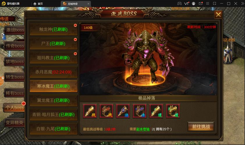 龍腾忘忧无限刀