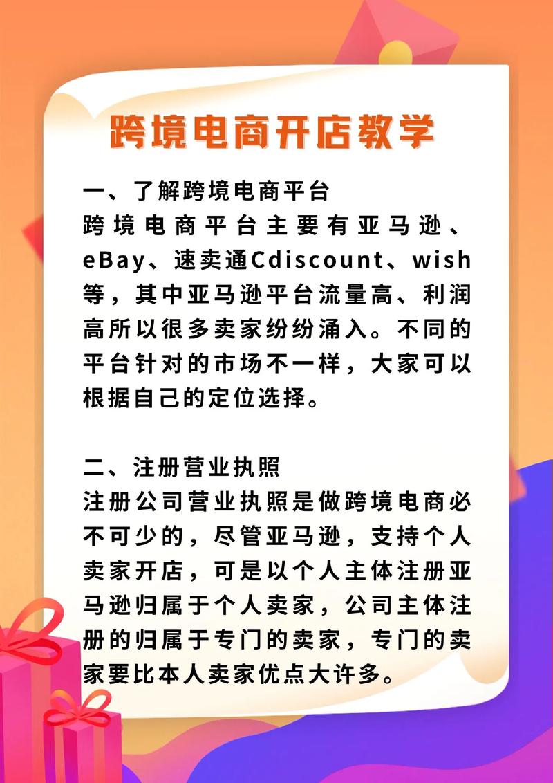 跨境电商如何做营销推广?