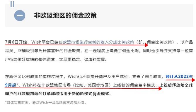 wish加价怎么调整回来?