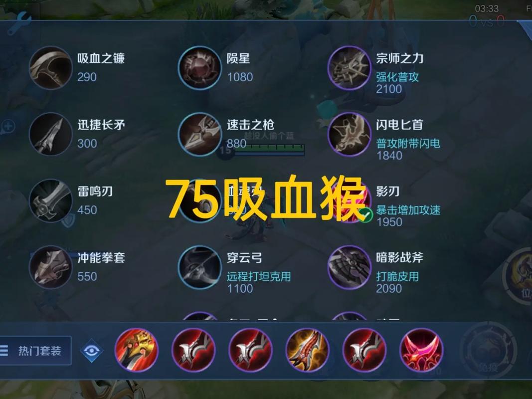 英雄联盟手游猴子出装2021