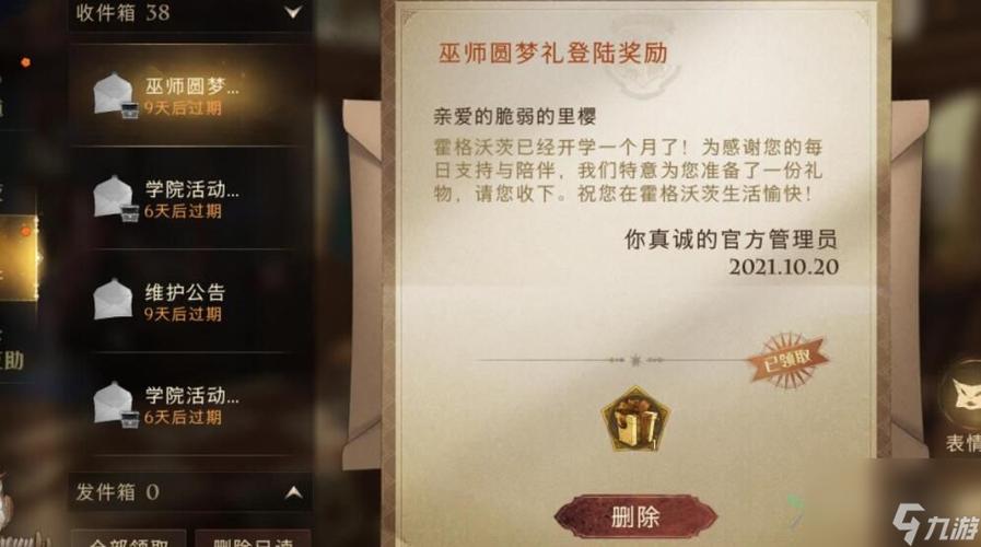 哈利波特魔法觉醒糖果娱乐赛玩法攻略-一听下载站