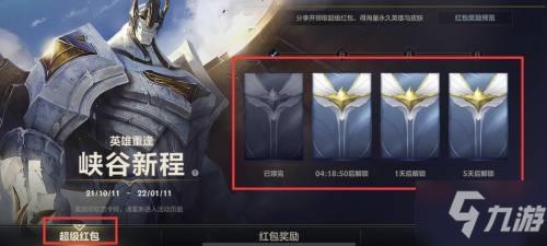 lol手游峡谷新程任务怎么完成