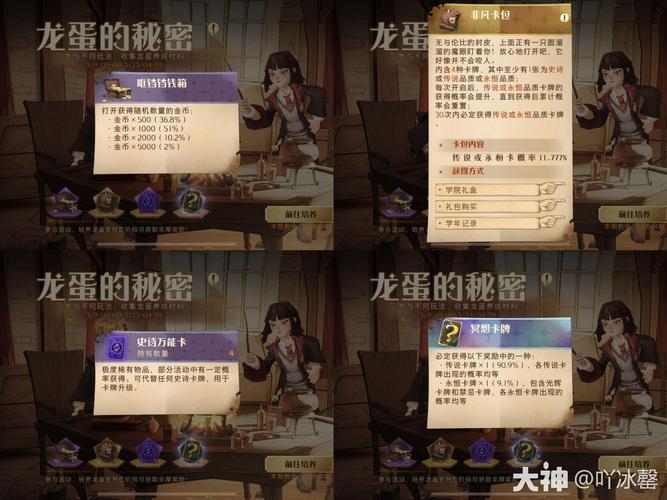 哈利波特魔法觉醒龙蛋的秘密玩法攻略-一听下载站