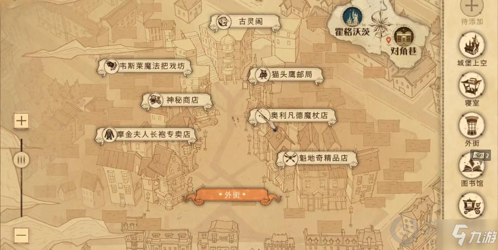 哈利波特魔法觉醒国庆彩蛋在哪