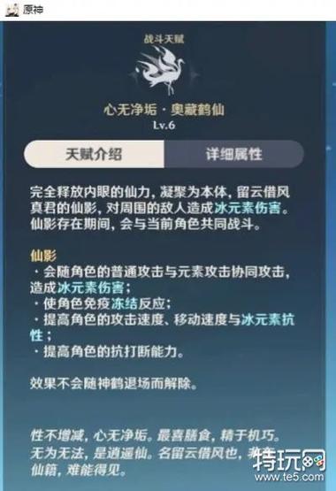 原神2.4版本新角色神鹤技能强度分析