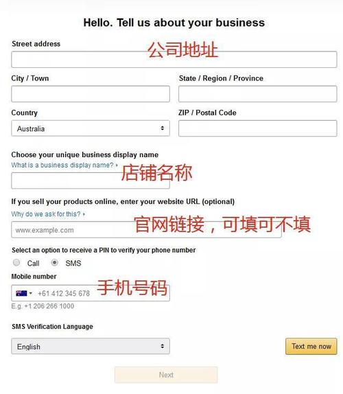 亚马逊澳洲站怎么开通?