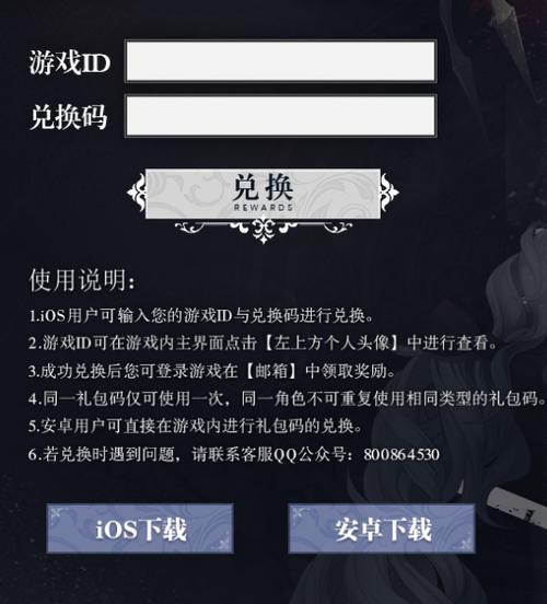 爆裂魔女最新皮肤礼包码汇总2021-一听下载站